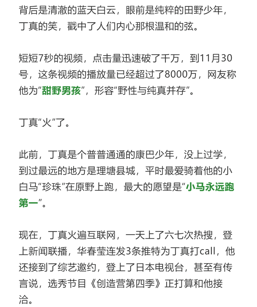 壬水喜欢丙火还是丁火_甲木生丙火还是丁火_丁火是什么