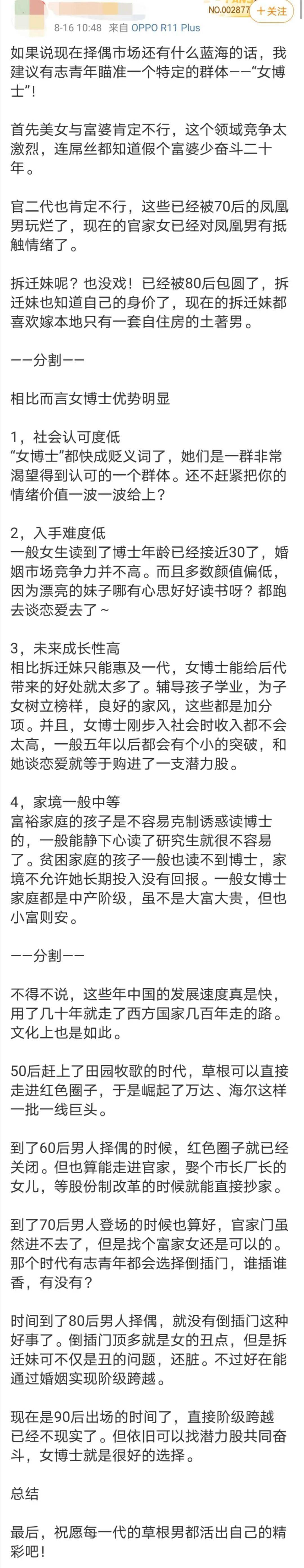 己土女甲木男_男土命女木命_土命男和木命女