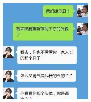 女生说自己丑怎么回答高情商_女生当面说男生丑_台湾女生 情商 高