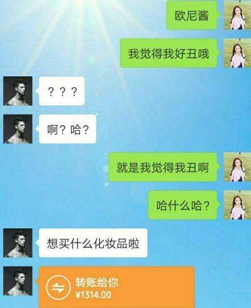 女生说自己不好看，怎么高情商肉麻回答？第4张