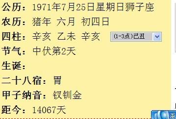 甲辰月乙巳日丙戌时生_属龙1988年5月28日己时生_丁卯甲辰庚寅丙戌