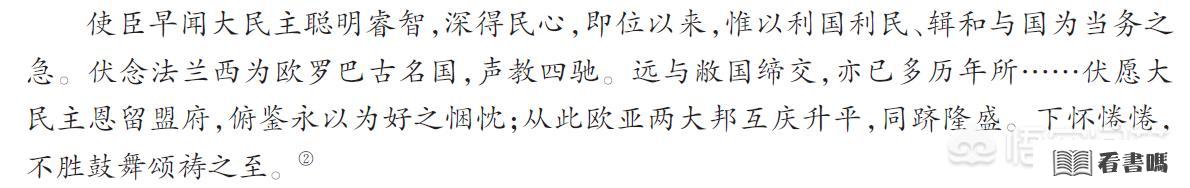 1896年李鸿章遍访欧美，为何仅仅4年以后就遭遇“庚子之变”？