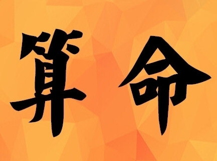 朱元璋 八字 伤官伤尽_伤官伤尽的八字命理_八字什么叫伤官伤尽