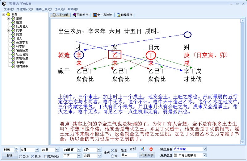 八字过弱怎么补救_八字过弱,预防流产_八字身极弱过得很痛苦