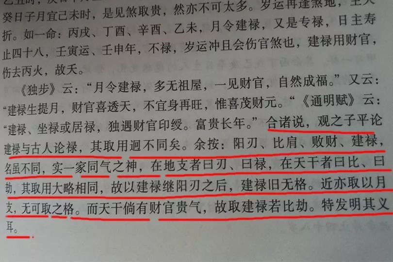 伤官格与劫财格 婚配_不要嫁给劫财格的男人_生辰八字测婚姻 劫财格