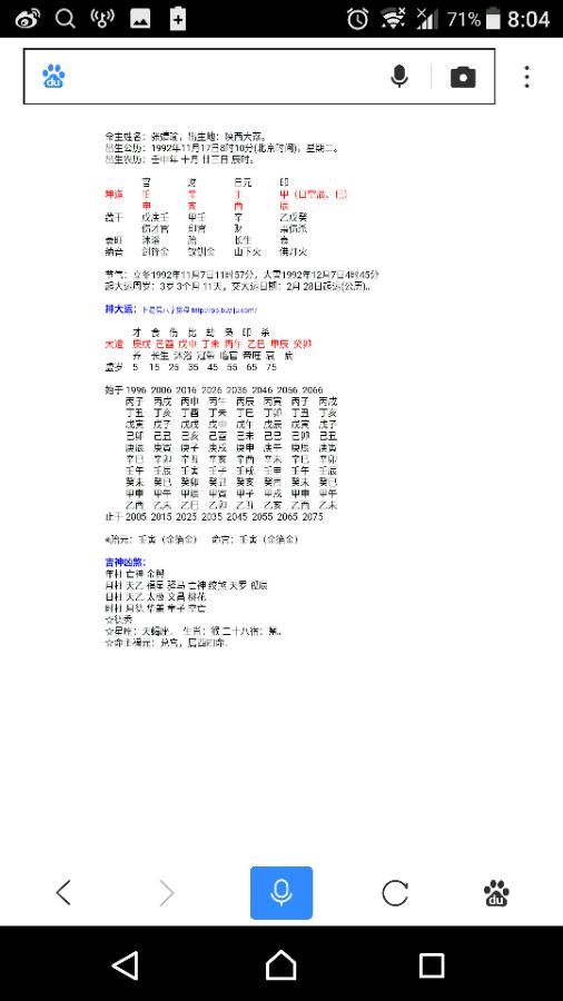 枭印旺为忌的性格特点_印枭旺的八字_八字印旺为忌如何化印