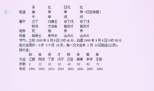 男命八字无正财有偏财_男人八字正财偏财都有_八字正财偏财