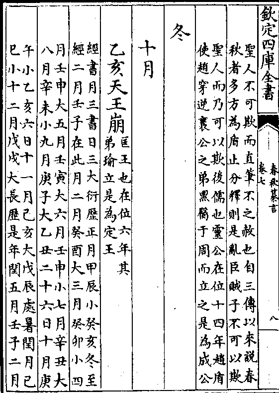 己土生于戌月,九月土盛,宜甲木疏之,次用丙癸_土火 火土 水金 火火_己土癸水