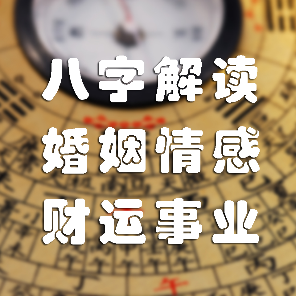 2021年流年运势分析免费算命_生肖运势测算2021年免费_算命流年运势