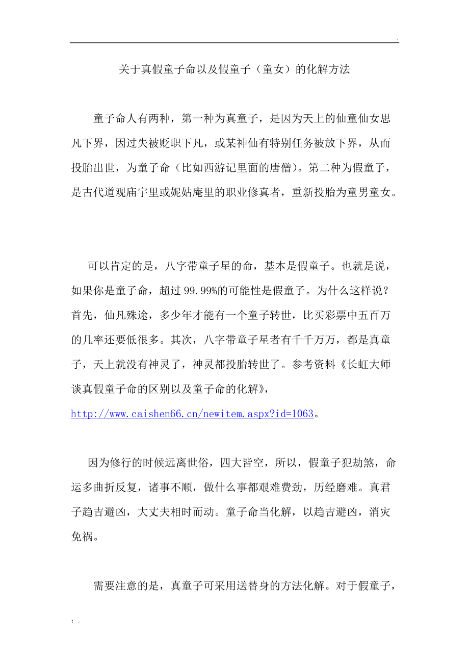 五行水多怎么化解_五行水多如何化解_五行土太旺怎么化解