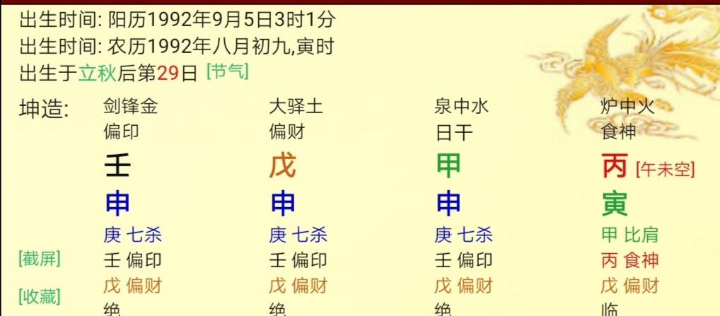 
八字中金水旺，是比较适合理科之人的类型孩子