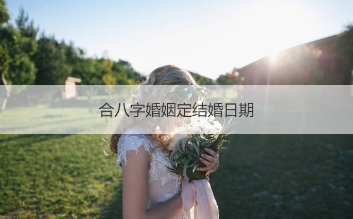 
矛盾重重今年会结婚的生肖人