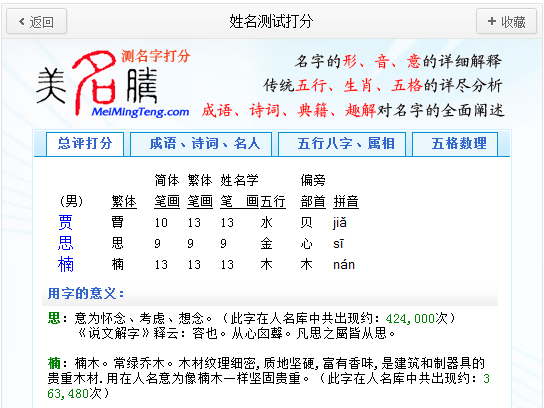 
姓韦的女孩带有雨字涵养名字，太齐全了！