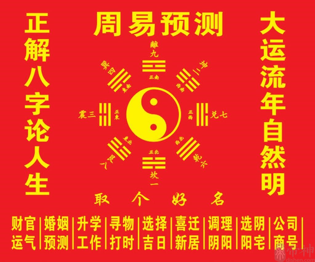 何为何为八字命局大运大运