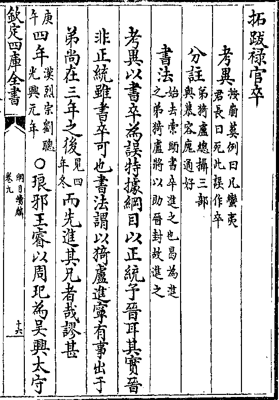 八字印绶之故可安身