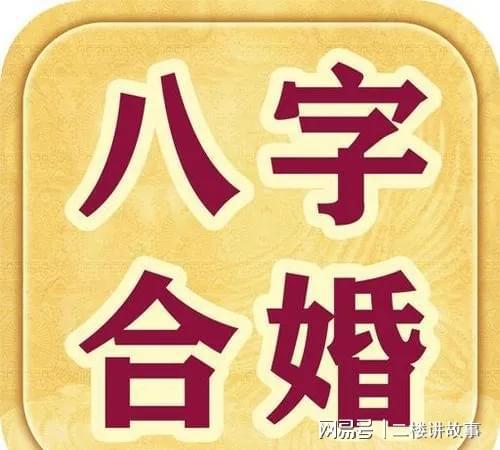 女命怎样这八字食伤旺不利婚！