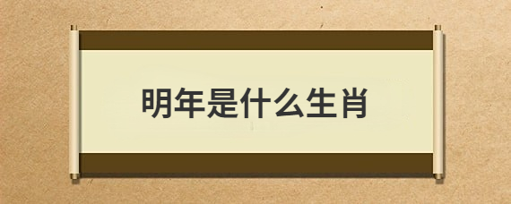 （李向东）,癸卯年出生的人命好不好？