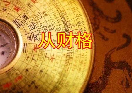 风水堂:八字看一个人的职业好坏