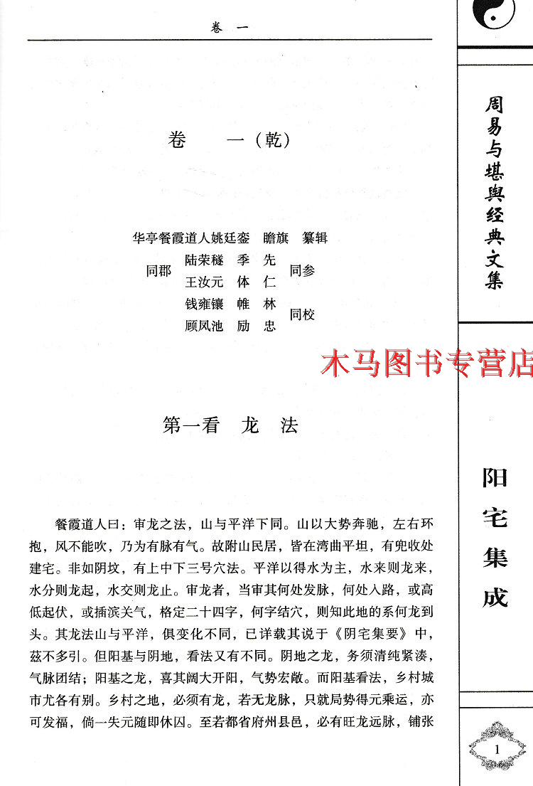 4WV昆仑风水传承网八字，是从格还是正格，子午冲怎么看