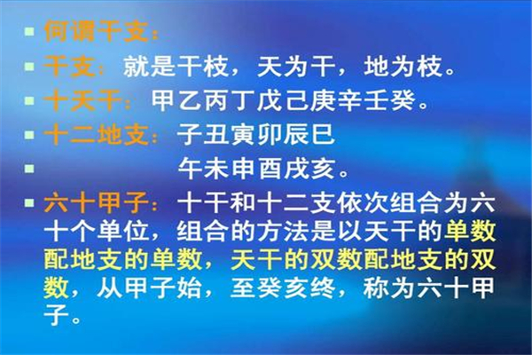 （李向东）天干就是甲、乙、己、10个天象