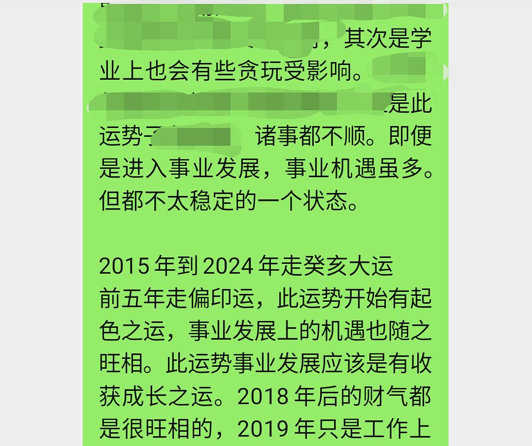 风水堂：如何判断命局的呢