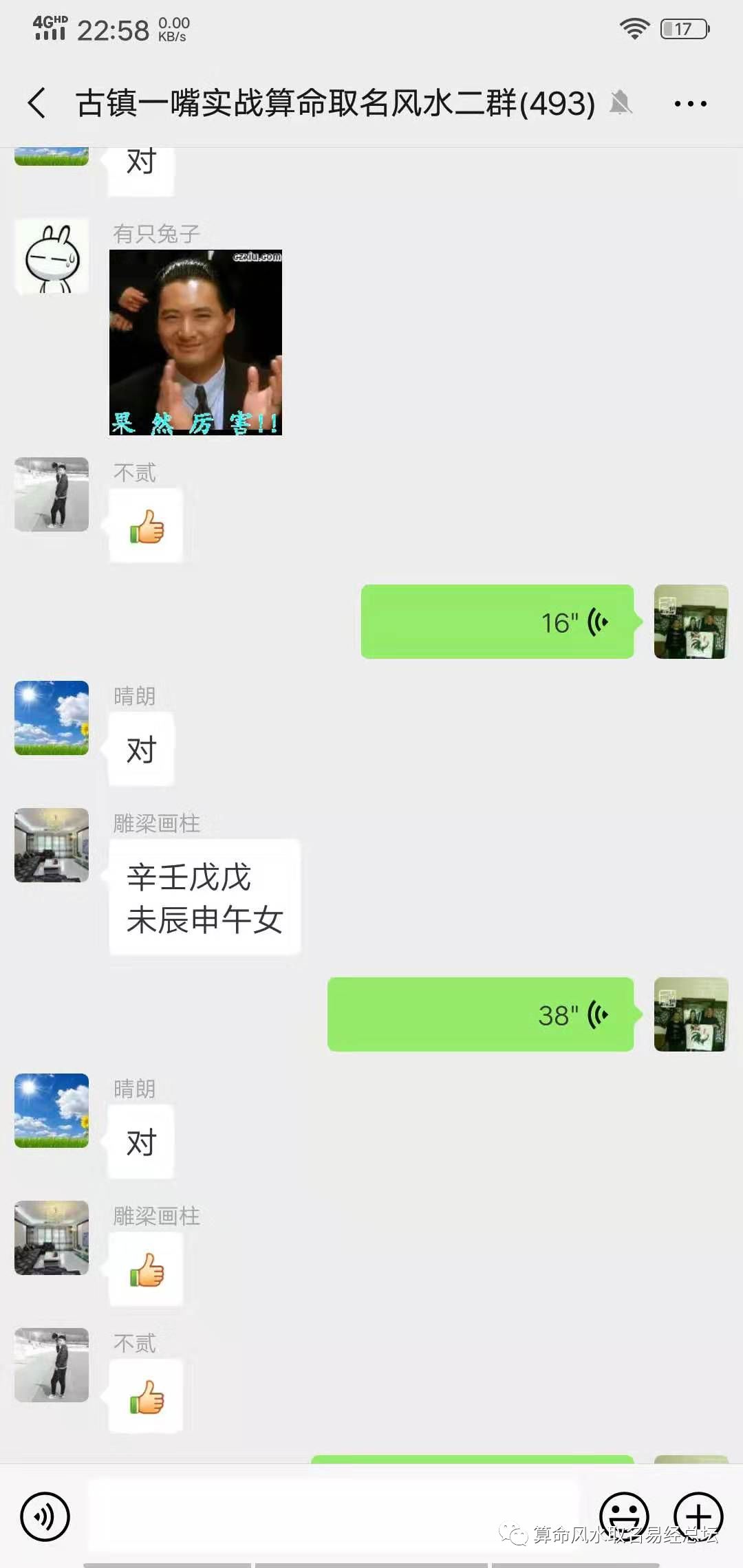 风水堂:什么样的女人最丑