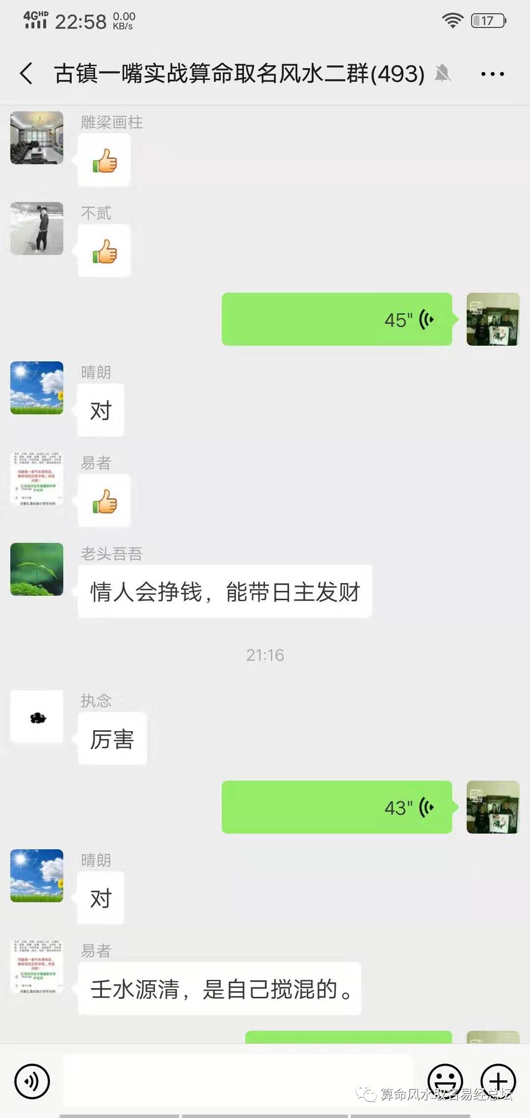 风水堂:什么样的女人最丑