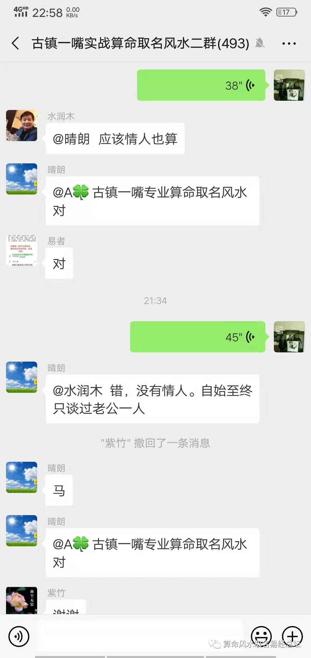 风水堂:什么样的女人最丑