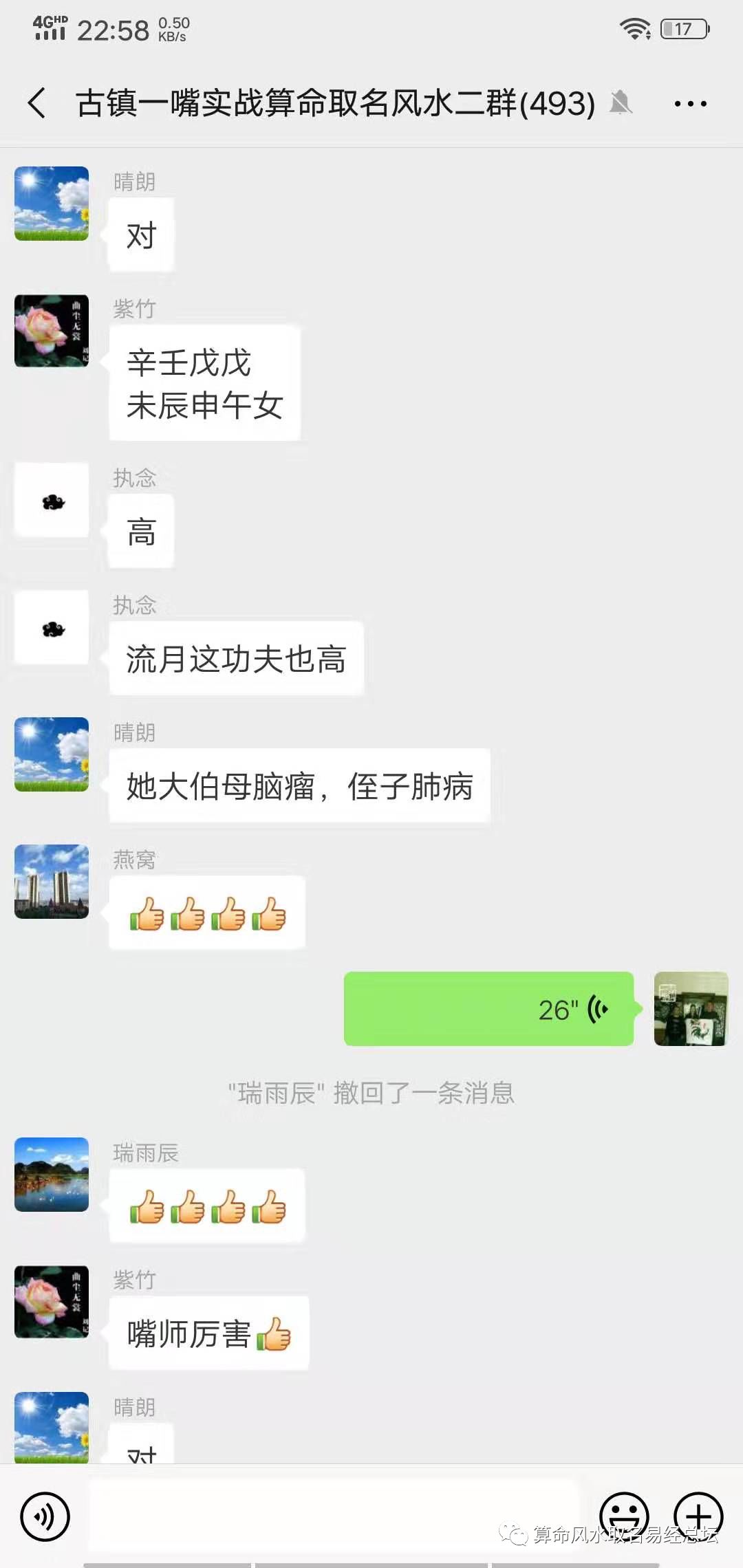 风水堂:什么样的女人最丑