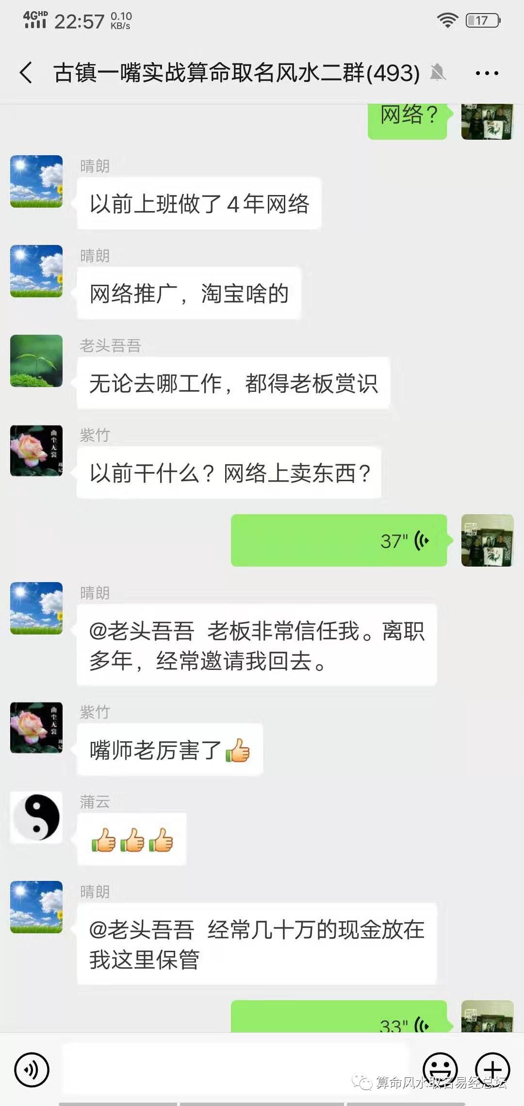 风水堂:什么样的女人最丑