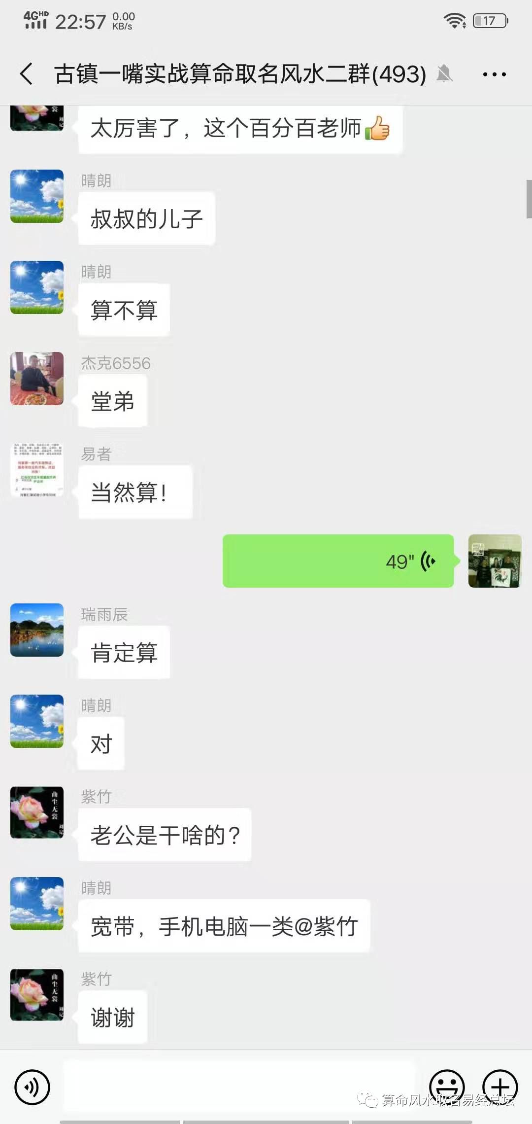 风水堂:什么样的女人最丑