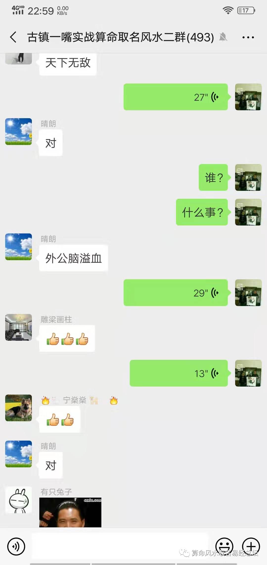 风水堂:什么样的女人最丑