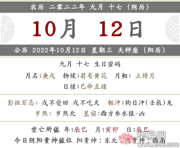 己丑月甲寅日 剖腹产择日宜早不宜迟，一不小心错过了吉日