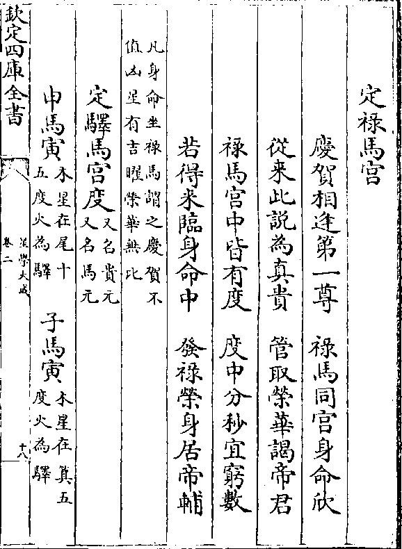 风水堂：八字支干——凡看命