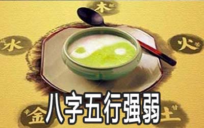 八字太硬或者太弱能不能调节又怎么化解？