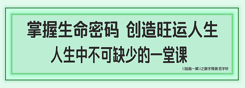 知命转运，开启生命数能智慧！趋吉避凶，助运转运旺运！