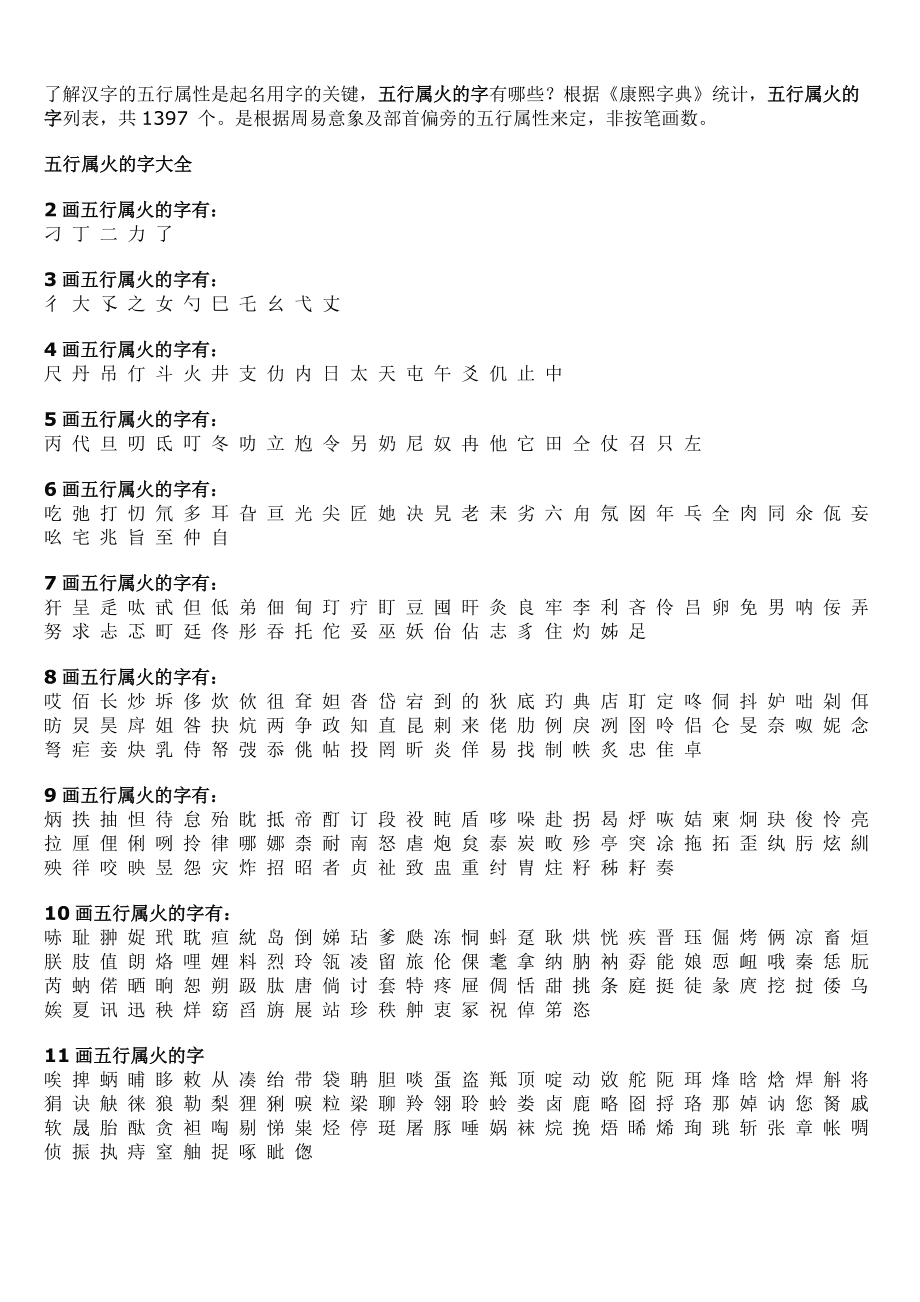 明德惟馨：给孩子取名字是一件相当重要的事情