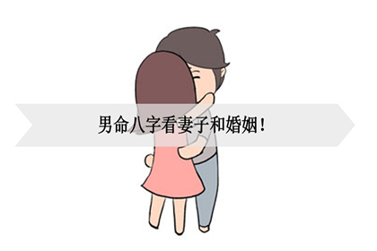 两个八字全阳的人结婚会怎样八字不好的婚姻