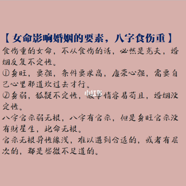 两个八字全阳的人结婚会怎样八字不好的婚姻