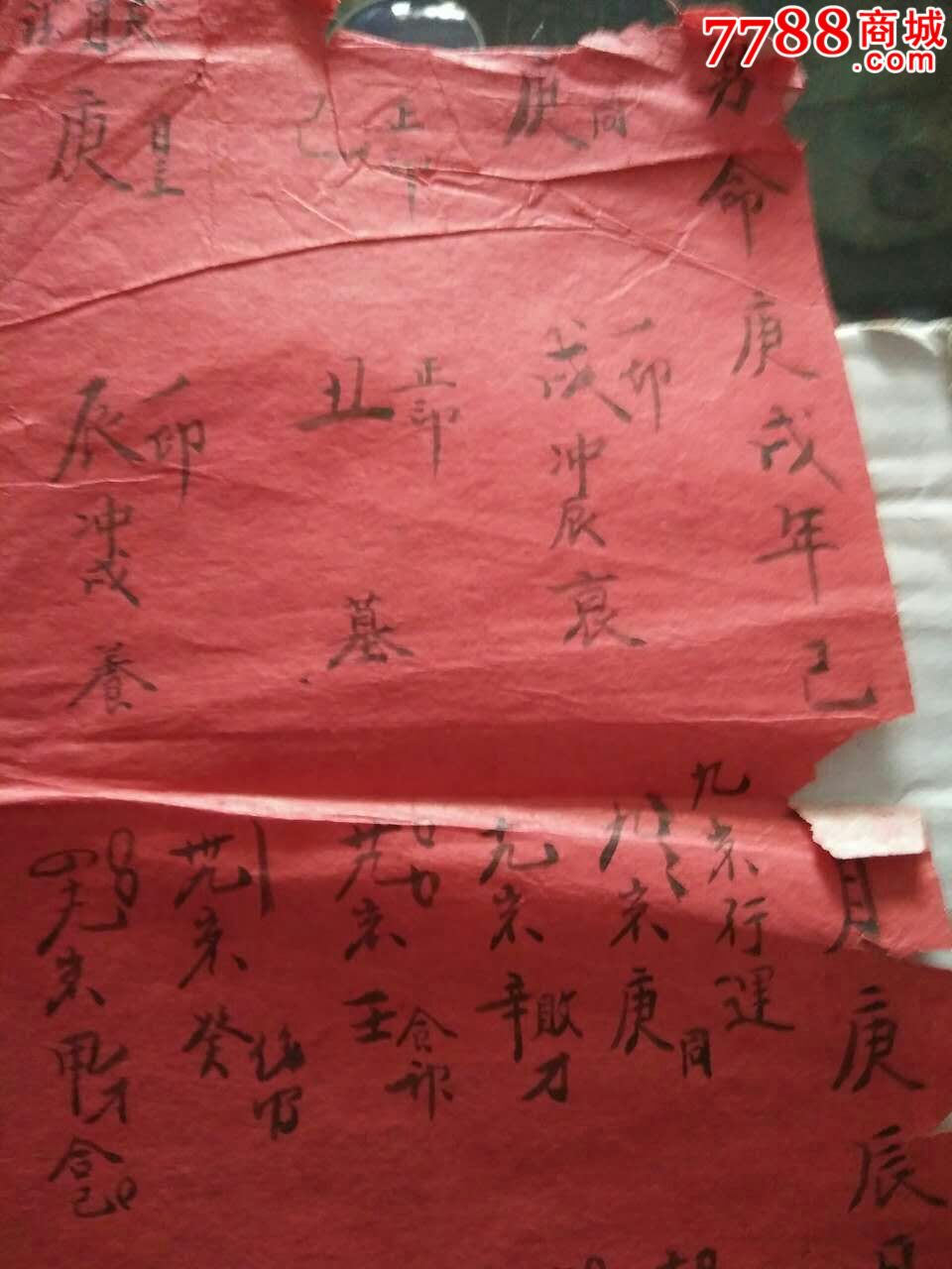 南方八字算命软件手机版南方批八字161版手机注册码