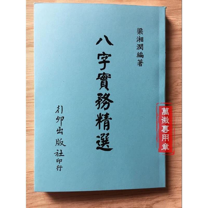 八字跟批八字不一样看不是我在看