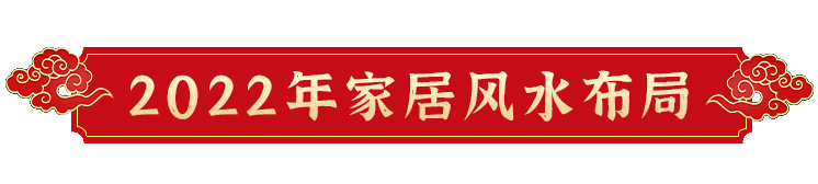 2022壬寅年属猪人应提前做好化太岁事宜