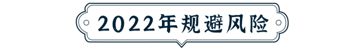 2022壬寅年属猪人应提前做好化太岁事宜