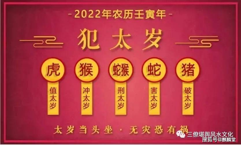 风水堂:属蛇人进入2022壬寅年