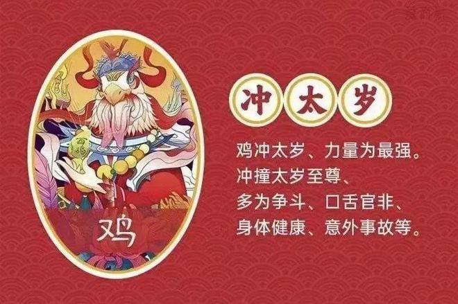 十二生肖当中的生肖鸡有什么样的运势呢？