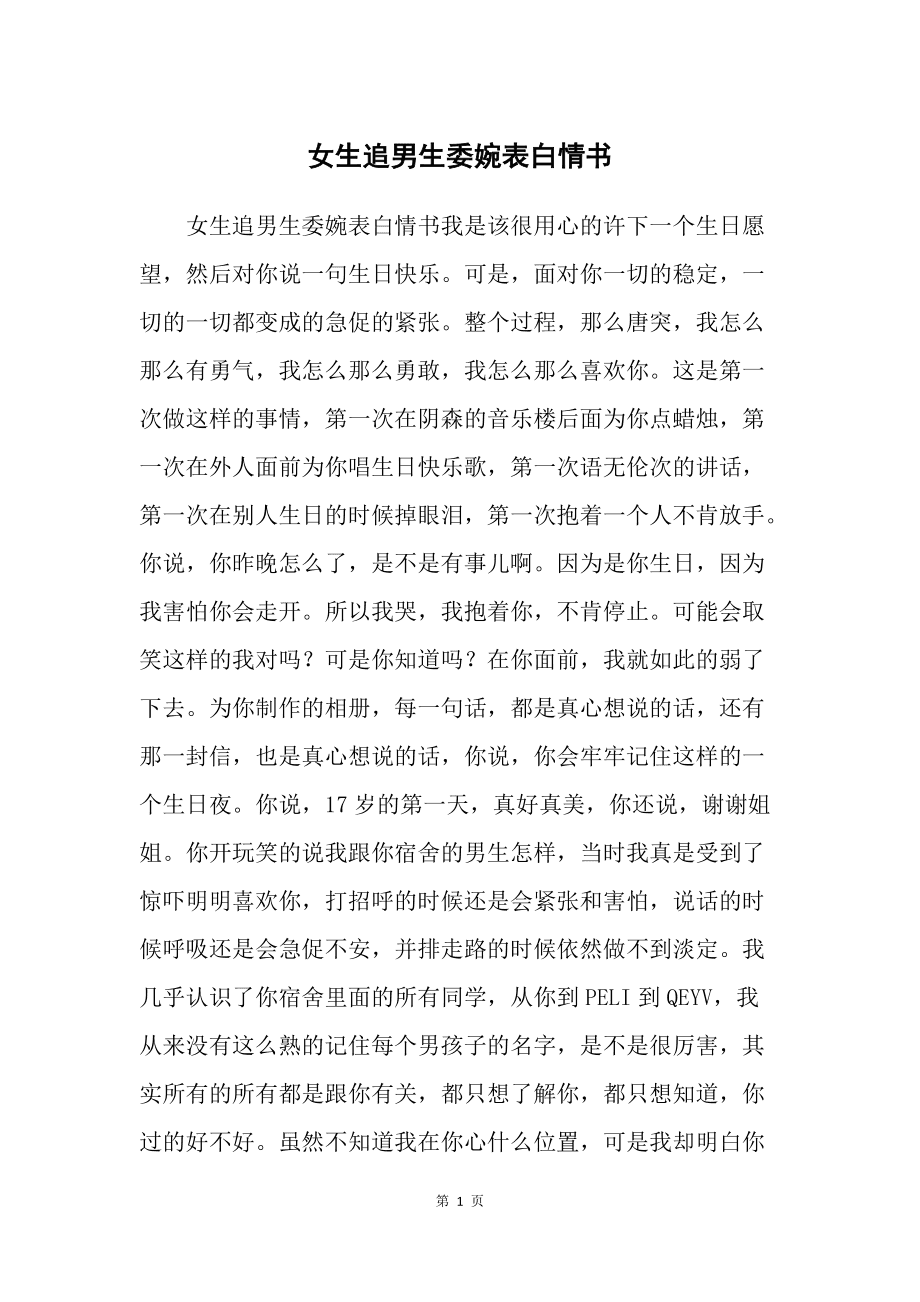 她很想静静看着她上课，时常会想到她我因为我很丑