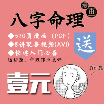 包双龙最新八字视频讲解可不可以看看这个的八字