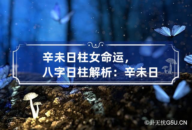 风水堂：八字里天合地合运势