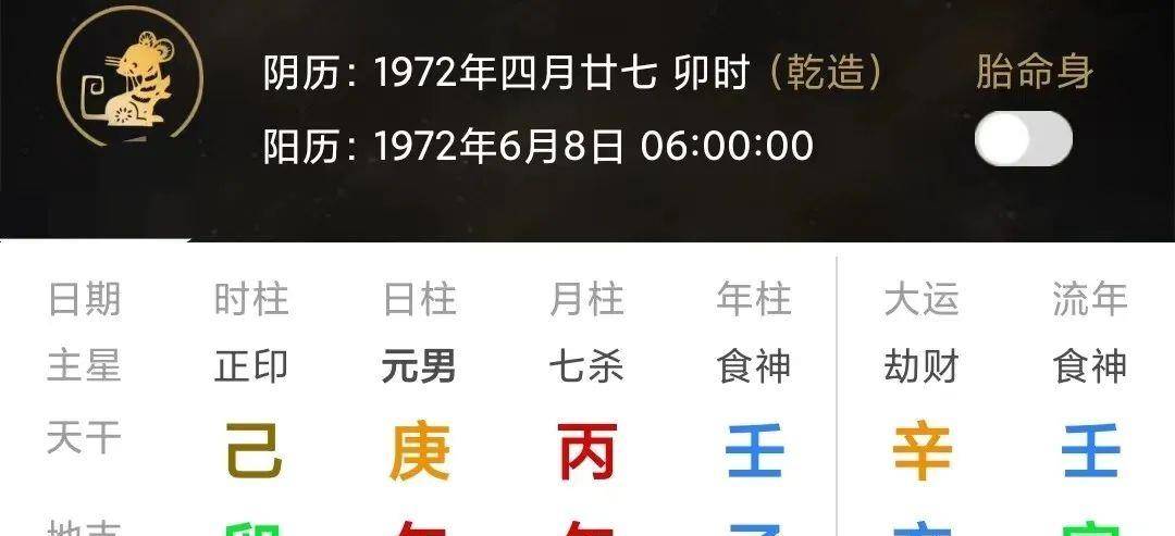 正三奇八字分析，以及八字三奇集中对应的知识点