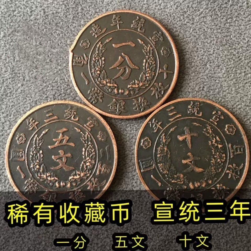 华夏文明历史文化——大清铜币的历史特征及特点